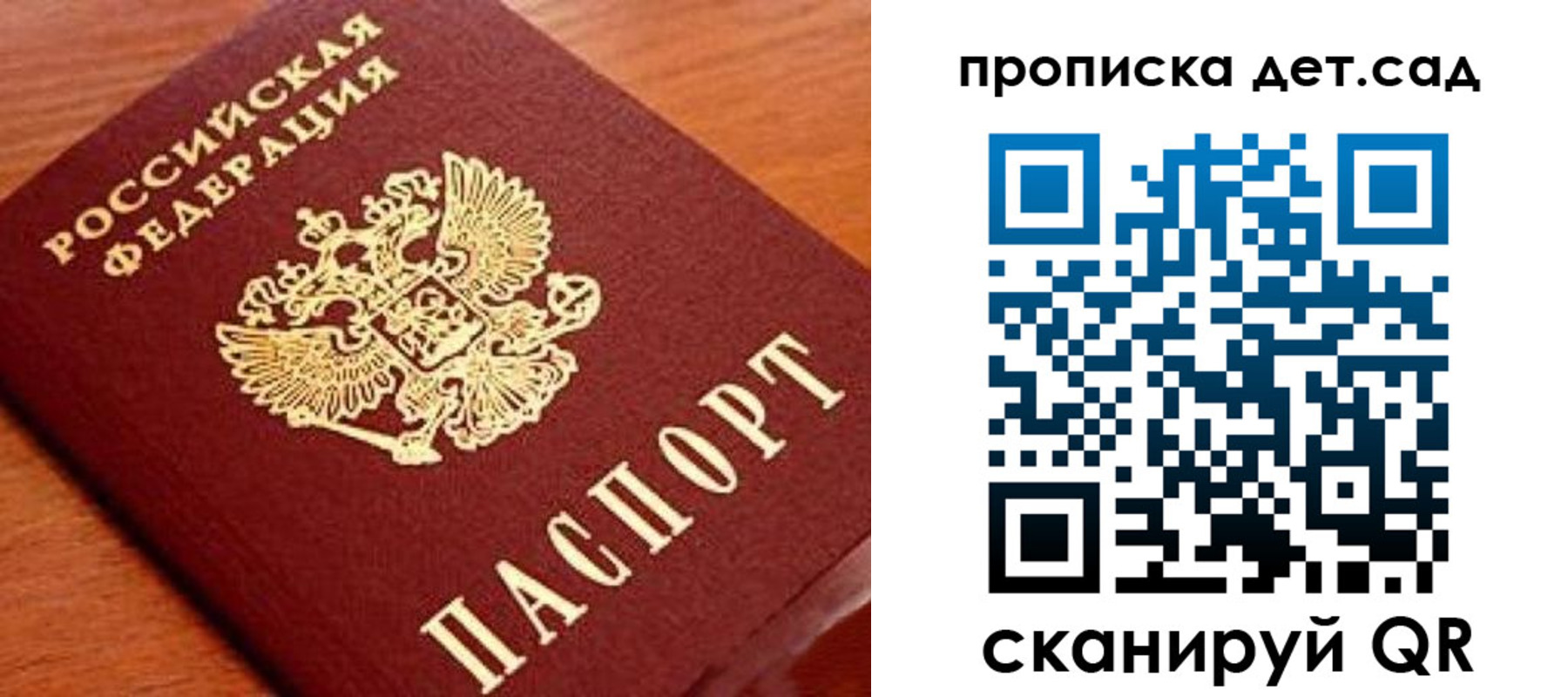 прописка регистрация в Дудинке