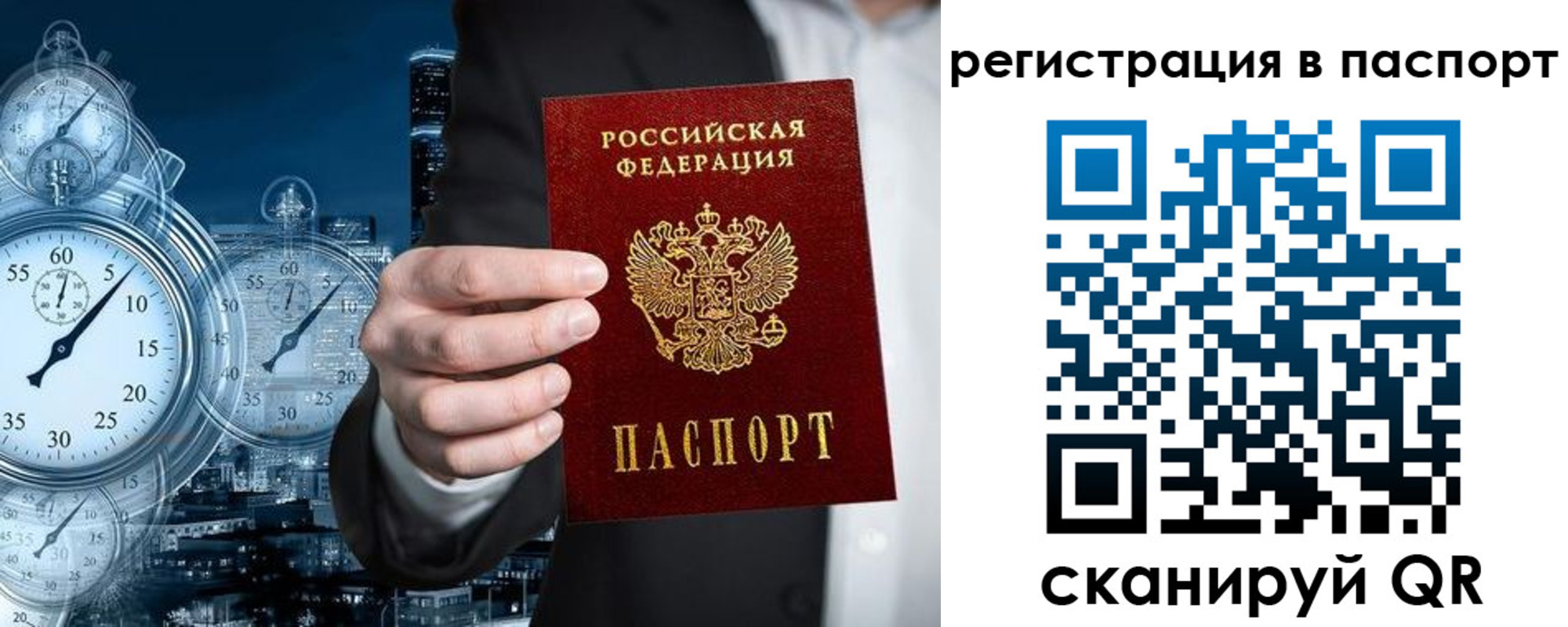 прописка в квартире в Дудинке