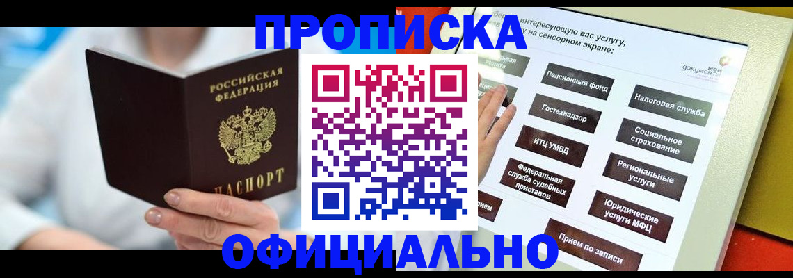 временная регистрация законно в Дудинке
