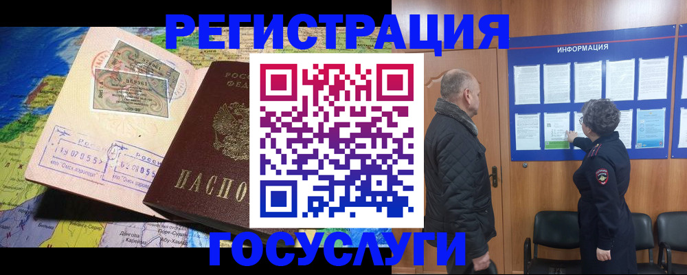 прописка паспорт в Дудинке