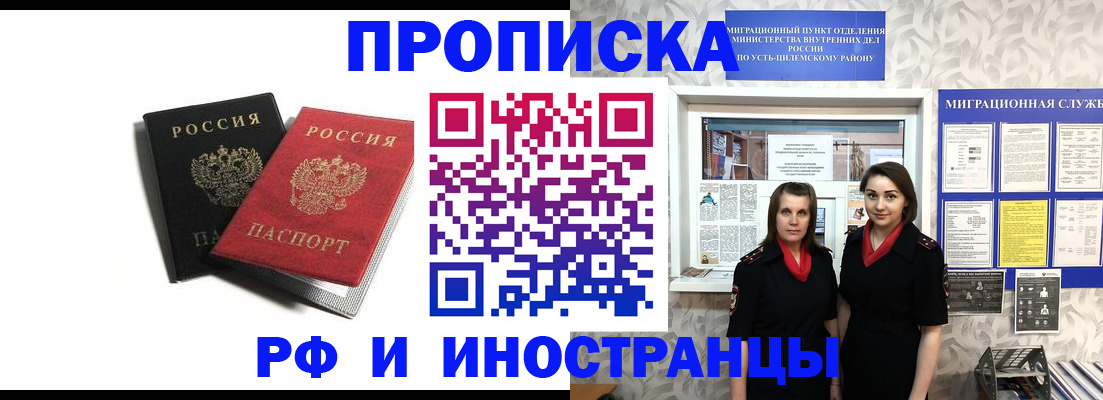 временная регистрация в Дудинке