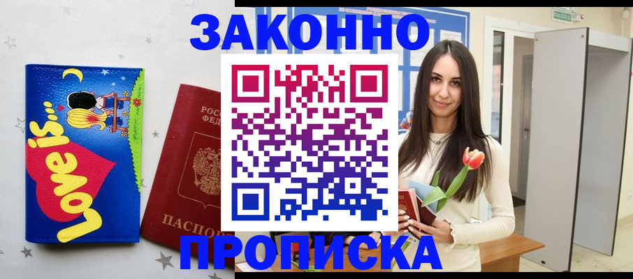 прописка иностранных граждан в Дудинке