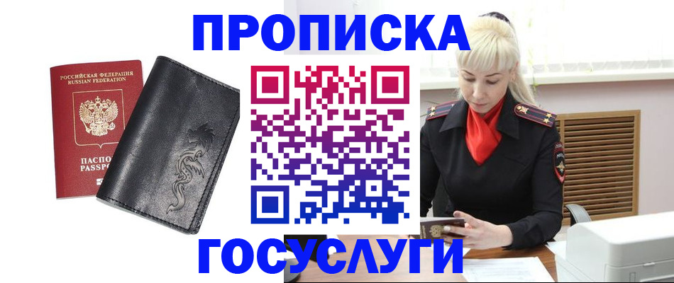 прописка поиск в Дудинке