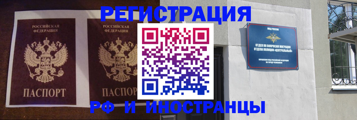 временная регистрация в квартире в Дудинке