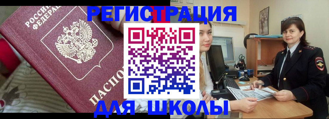 прописка в квартире в Дудинке