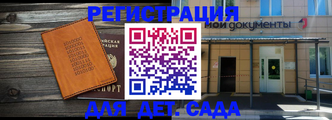 временная регистрация недорого в Дудинке